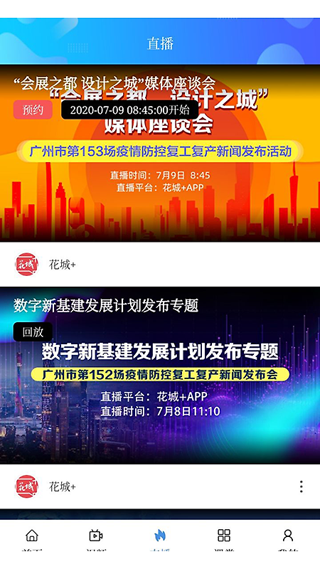 花城+官方版