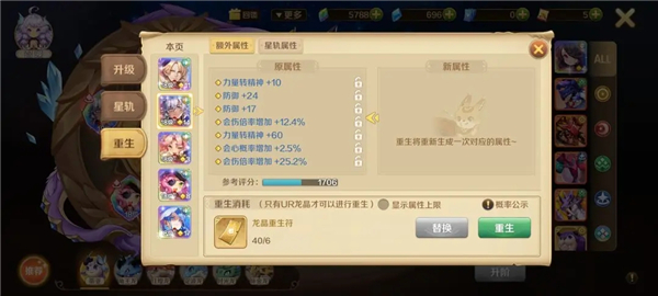 龙之国物语华为版