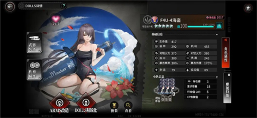 灰烬战线小米版