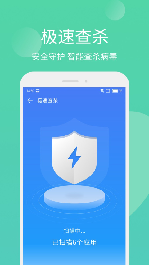 手机管家极速版app