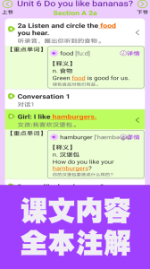 初中英语单词通app