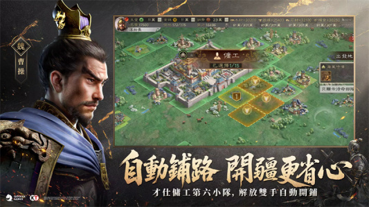 三国志战略版港澳版最新版