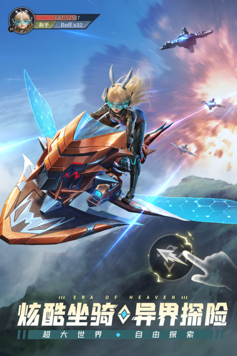 神域纪元小米版