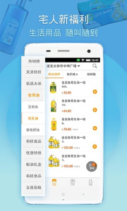 马管家app
