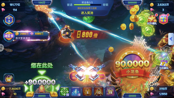 捕鱼游戏王最新版