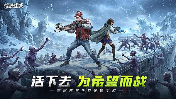 荒野迷城官方版
