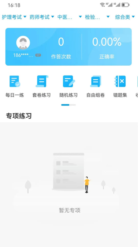 云上课堂app
