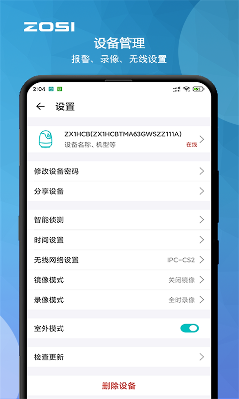 周视监控摄像头