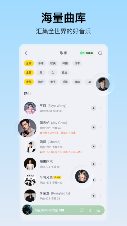 酷我音乐app