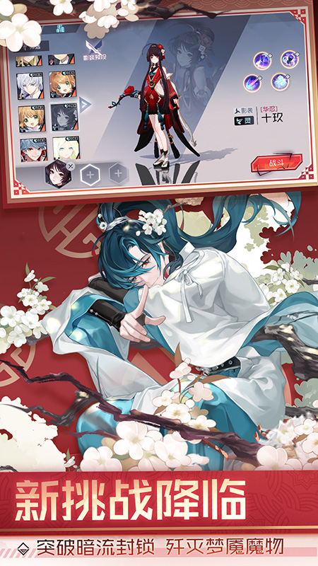 永远的7日之都手游