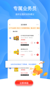 拼便宜app
