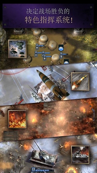 勇猛之路二战破解版