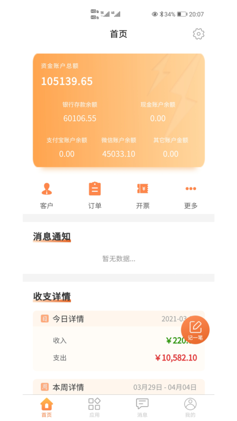 内账宝