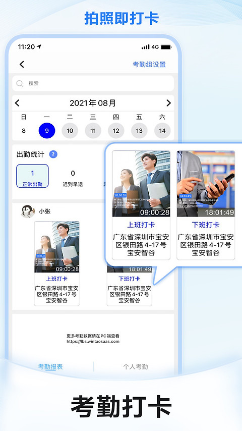 元道经纬相机官方版