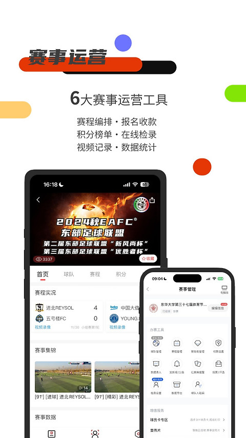 斑马邦app