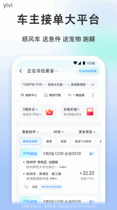 顺风车司机版app