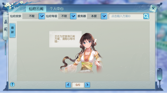 诛仙官方版