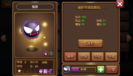 口袋进化vivo版