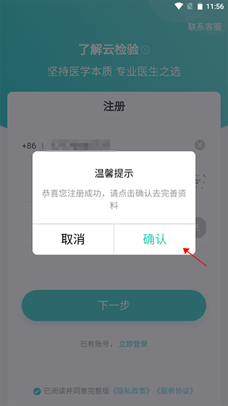 云医疗医生端app