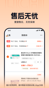 励齿商城app