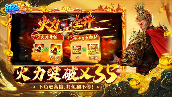 捕鱼达人千炮版华为版
