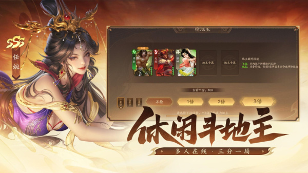 三国杀一将成名