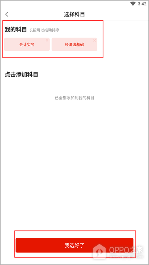 优题库app