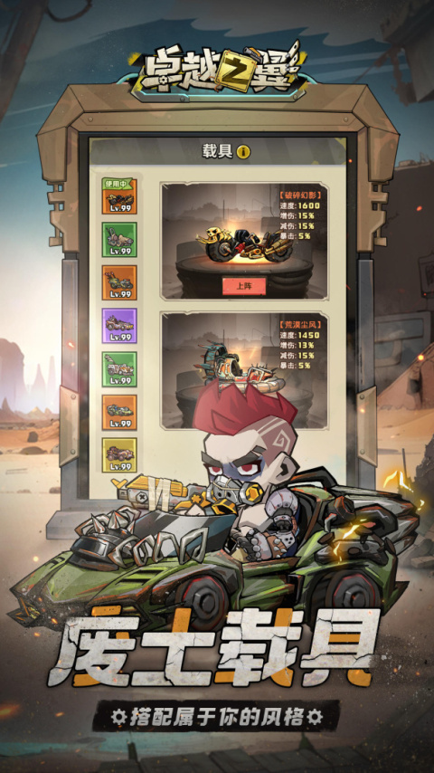 卓越之翼最新版