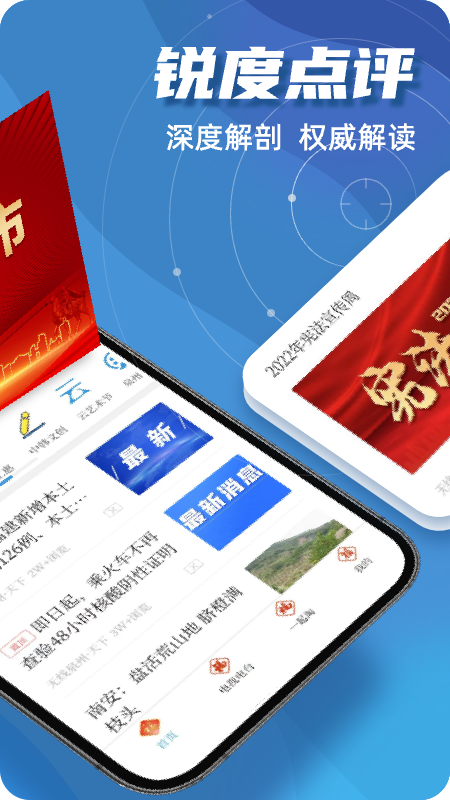 无线泉州app