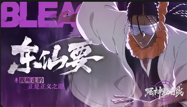 境界刀鸣国际版(BLEACH:Soul Resonance)
