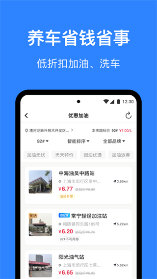 麦丘车主管家app