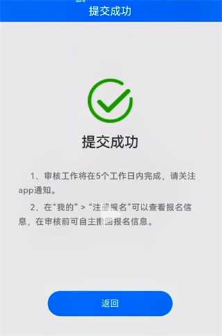 电中在线app
