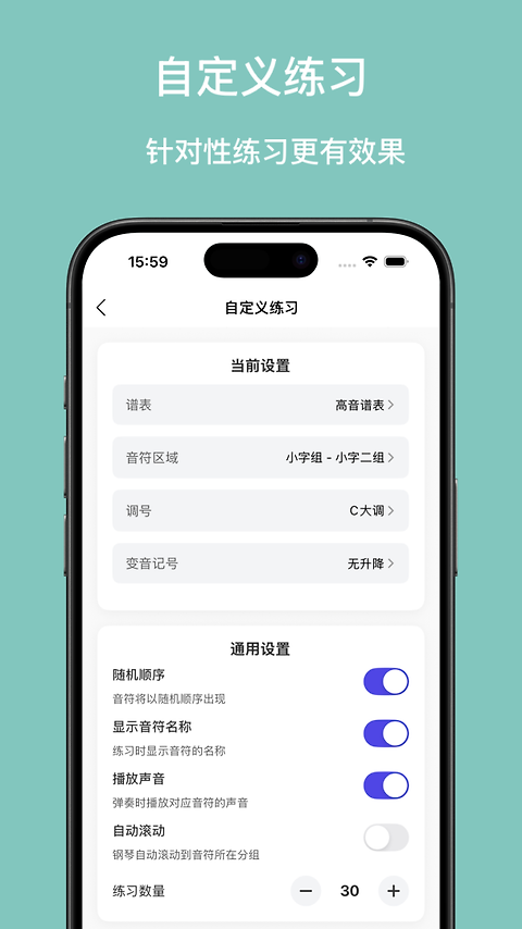 口袋五线谱app