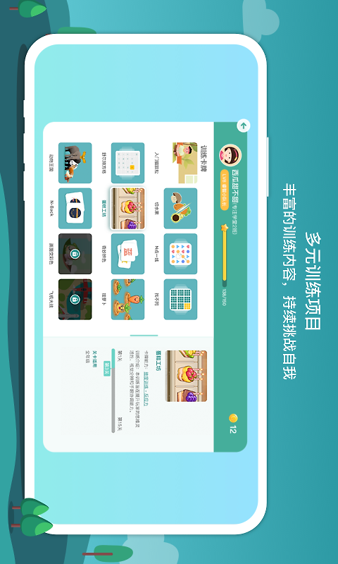 意波波app
