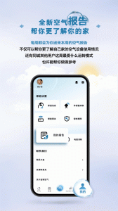 金制空气app