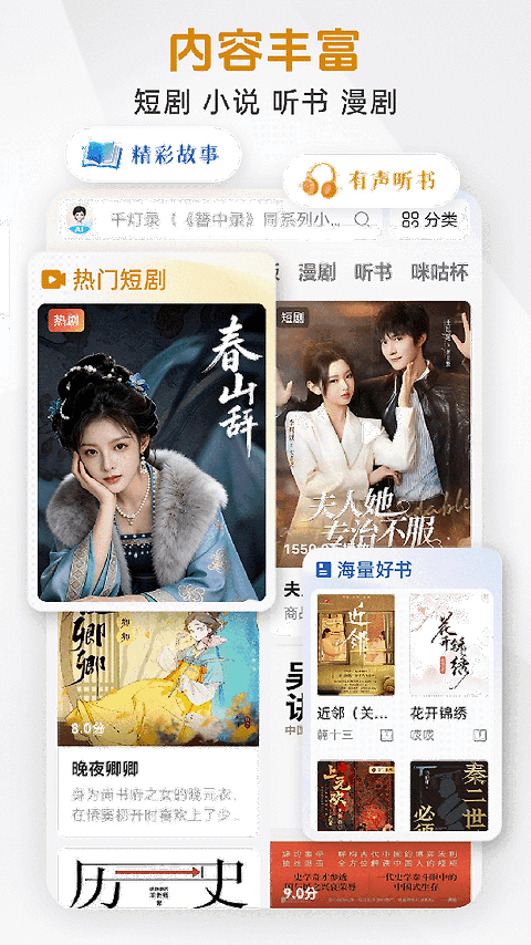 咪咕阅读app