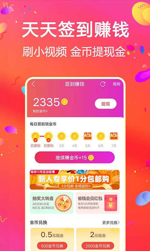 比比宝app