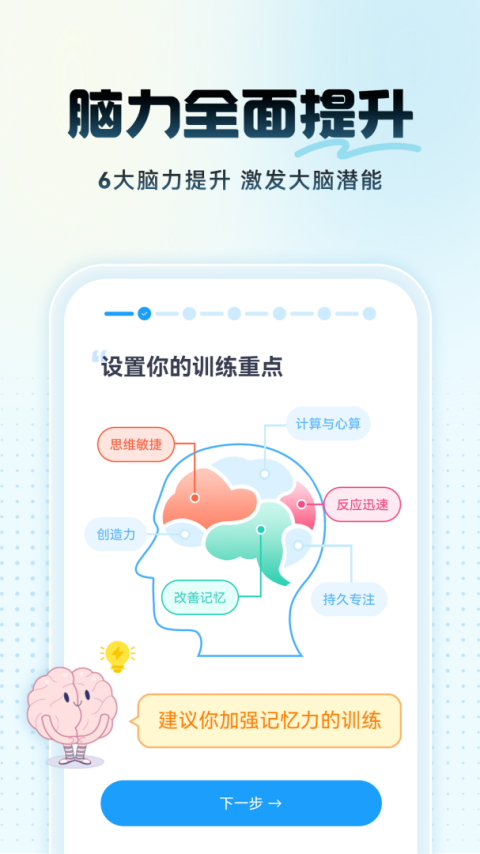 未来之光app