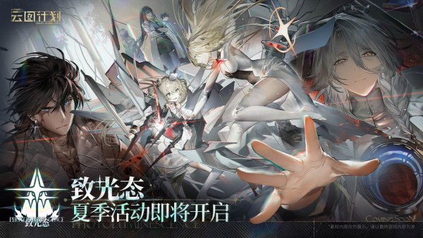 少女前线云图计划B服