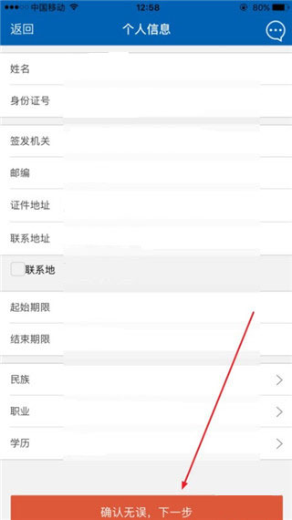 广发证券开户app