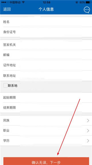 广发证券开户app