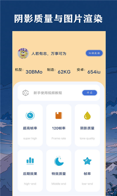 帧率猫app