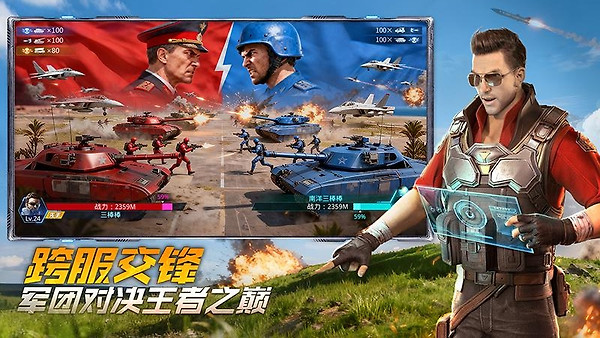 坦克前线vivo版