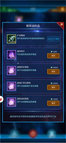 银河战舰vivo账号渠道版