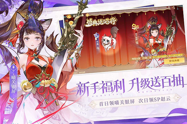 欢乐三国杀小米版