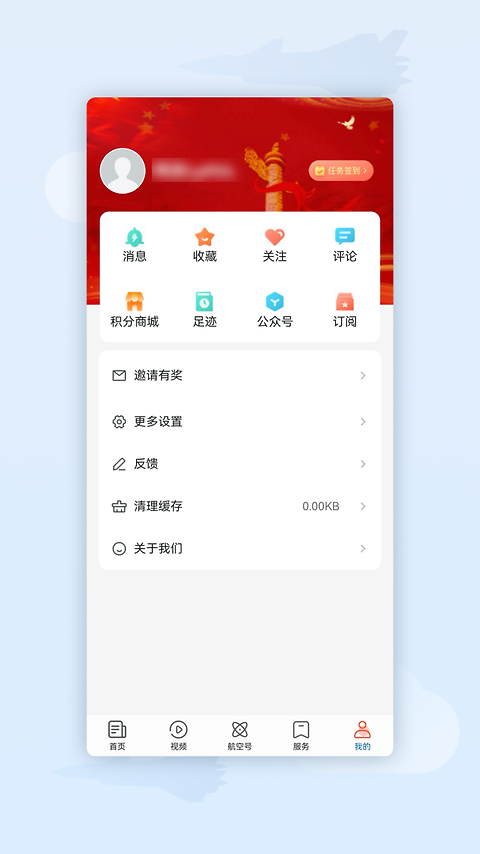 航空强国app