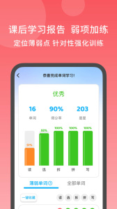 语有灵犀app