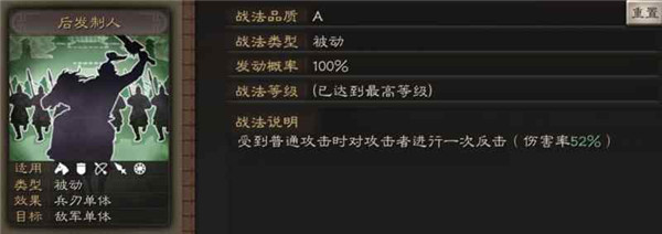 三国志战略版魅族渠道版