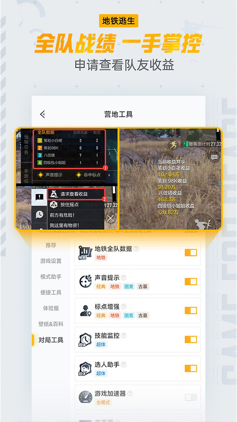 和平营地官方版