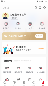 五矿证券app